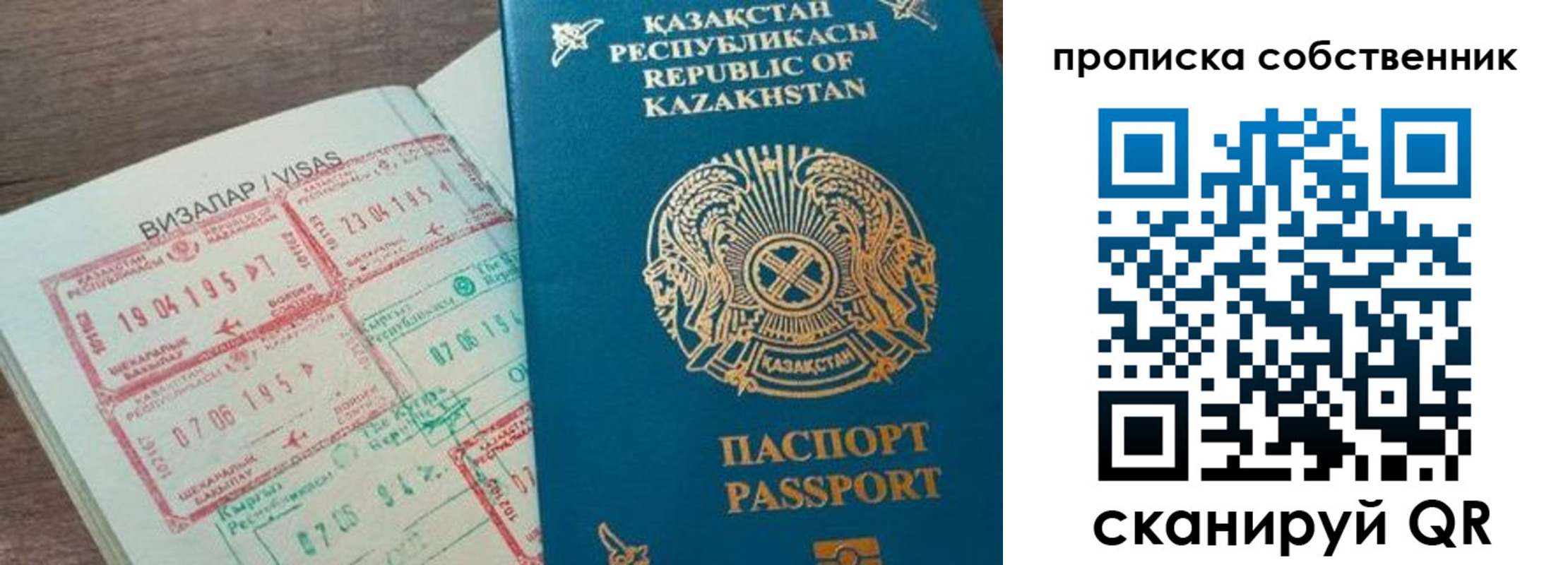 прописка ребенка в Давлеканово