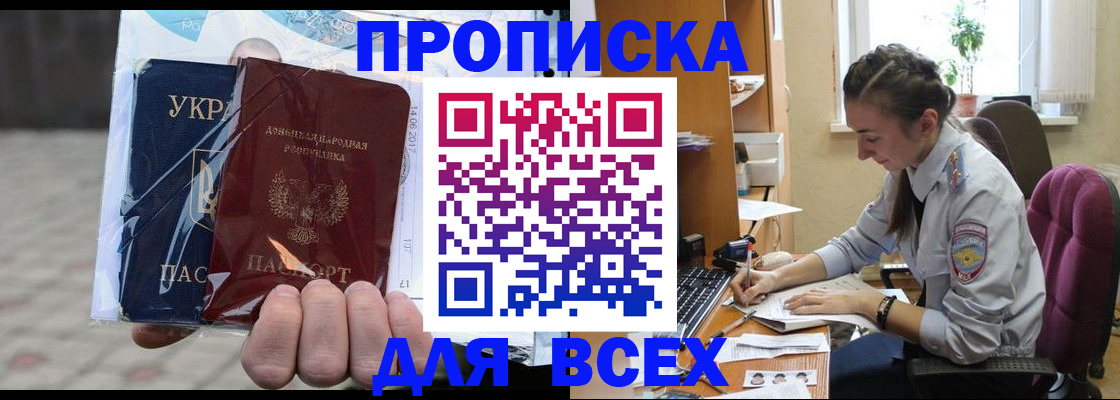 прописка гарантия в Давлеканово