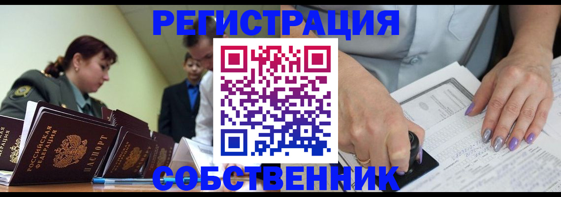 прописка для военкомата в Давлеканово