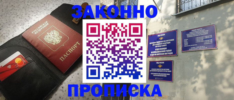 прописка паспорт в Давлеканово