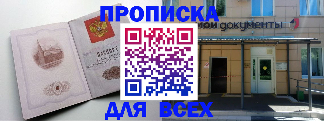 прописка иностранных граждан в Давлеканово