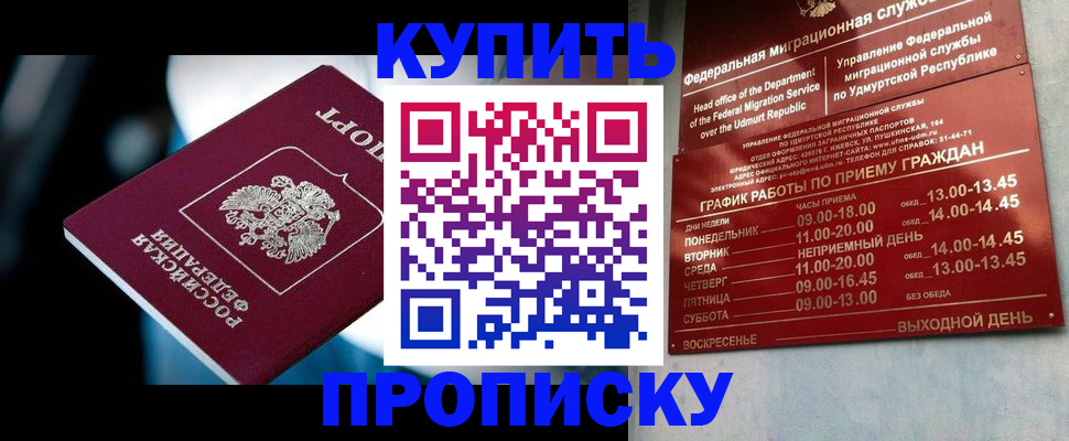 временная регистрация для школы в Давлеканово