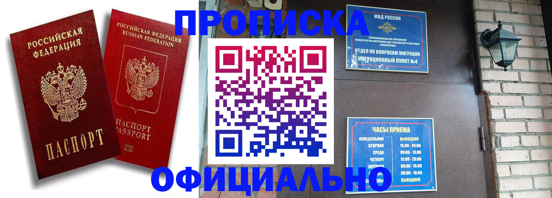 прописка для школы в Давлеканово