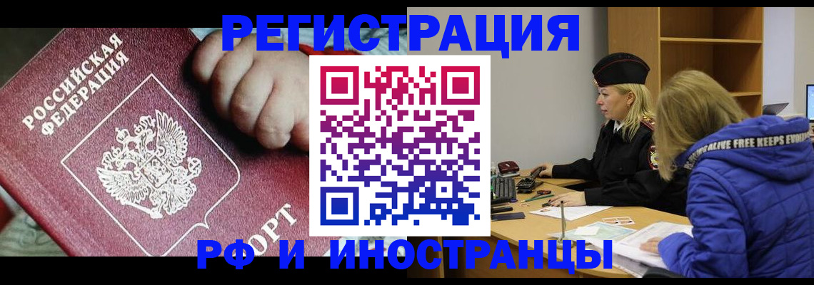 временная регистрация недорого в Давлеканово