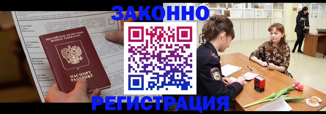 прописка 2025 в Давлеканово